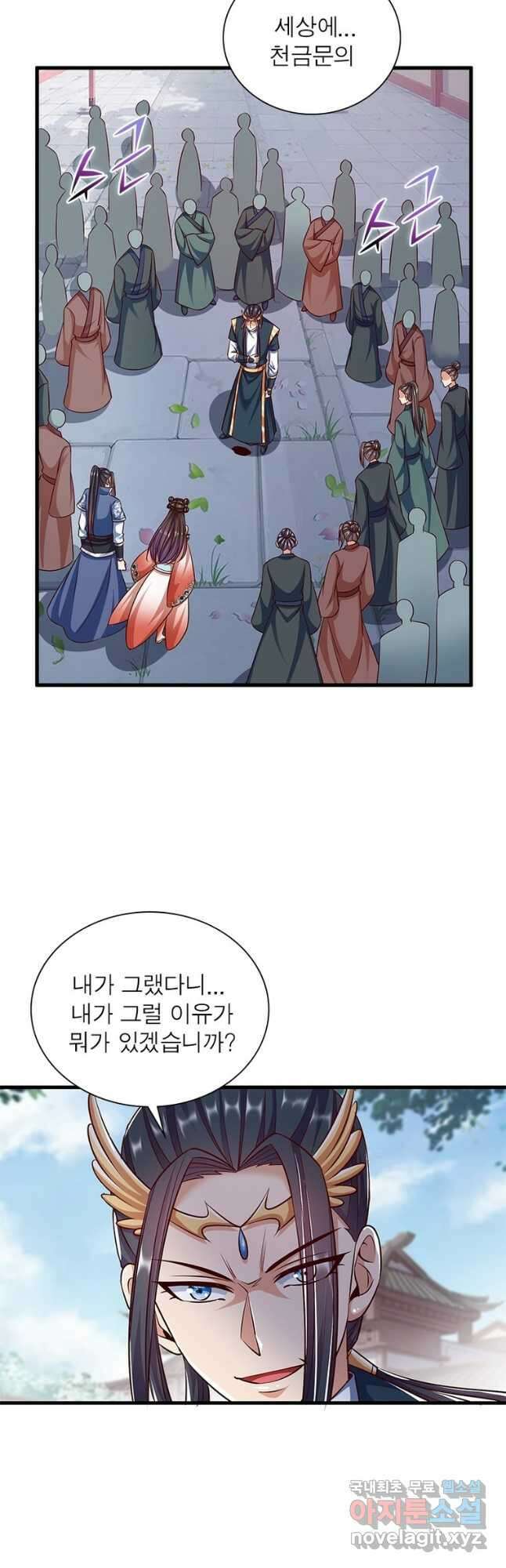 킬러지존 75화 6