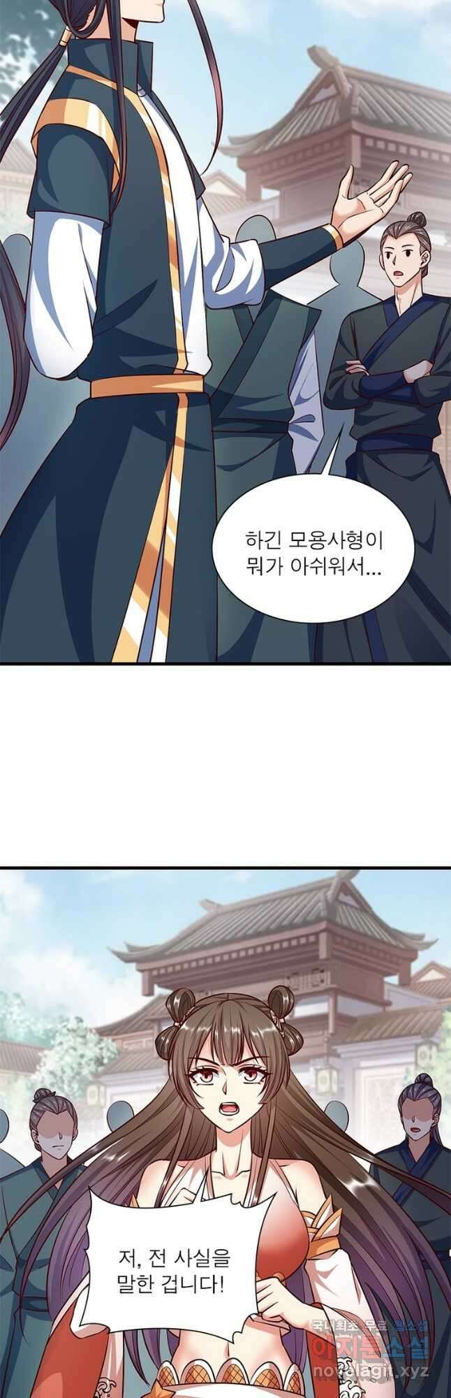 킬러지존 75화 9
