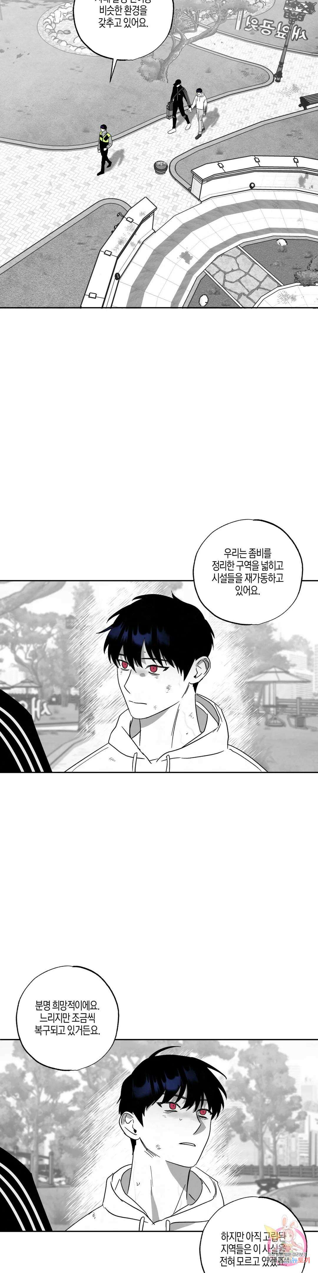 Believe my sign(빌리브 마이 사인) 31화 6