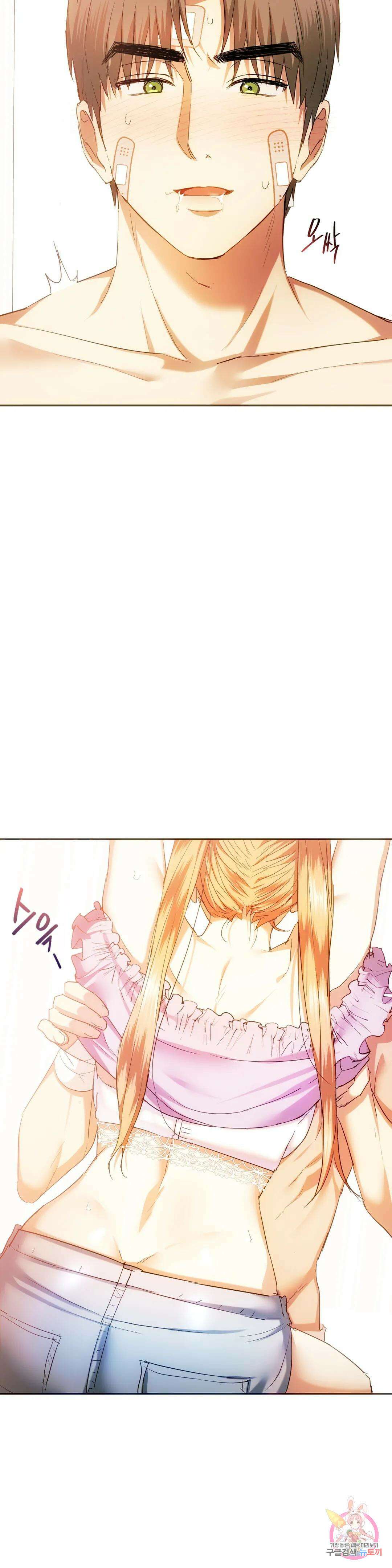 못 참겠어요, 아줌마 23화 6