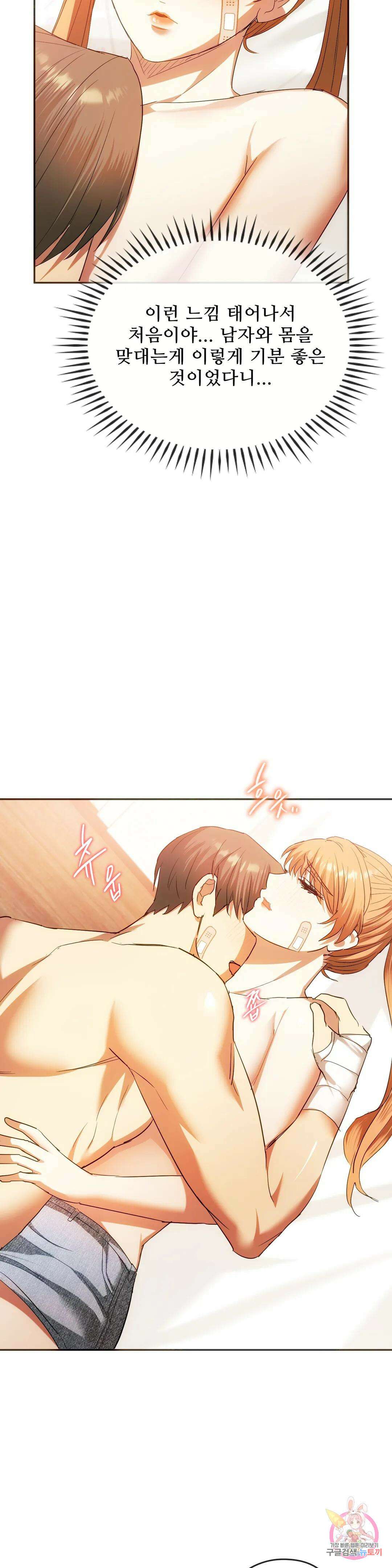 못 참겠어요, 아줌마 23화 13
