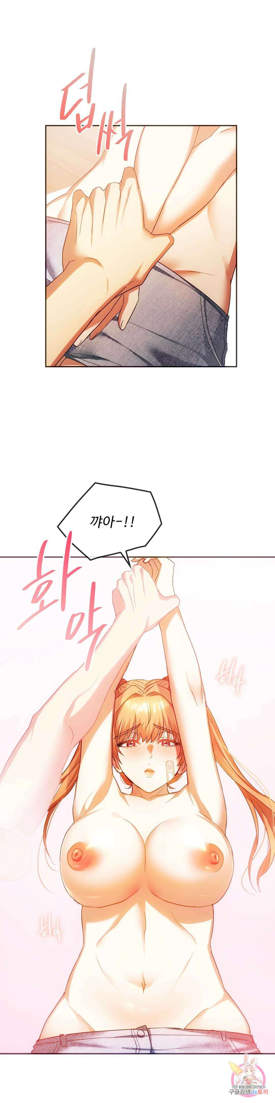 못 참겠어요, 아줌마 23화 15