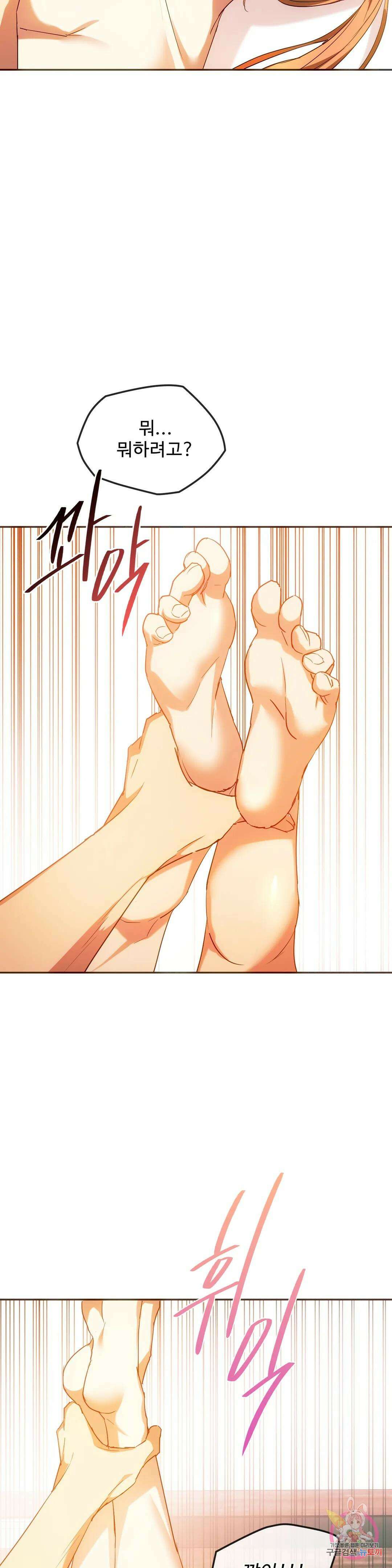 못 참겠어요, 아줌마 23화 18