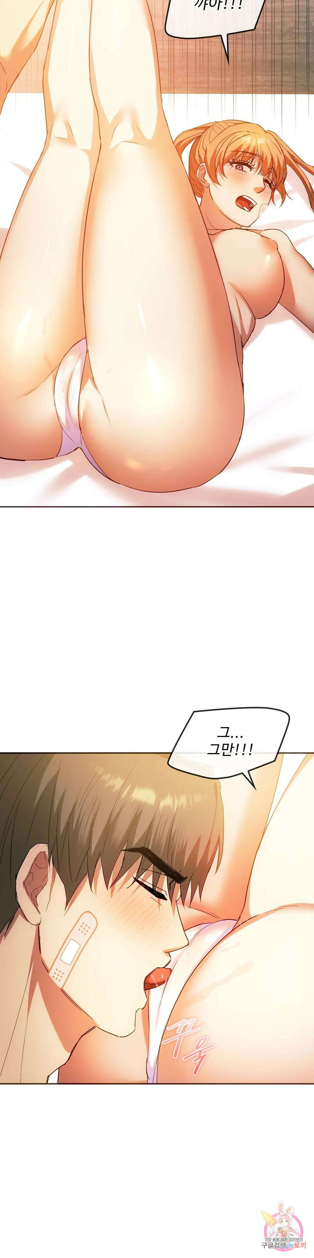 못 참겠어요, 아줌마 23화 19