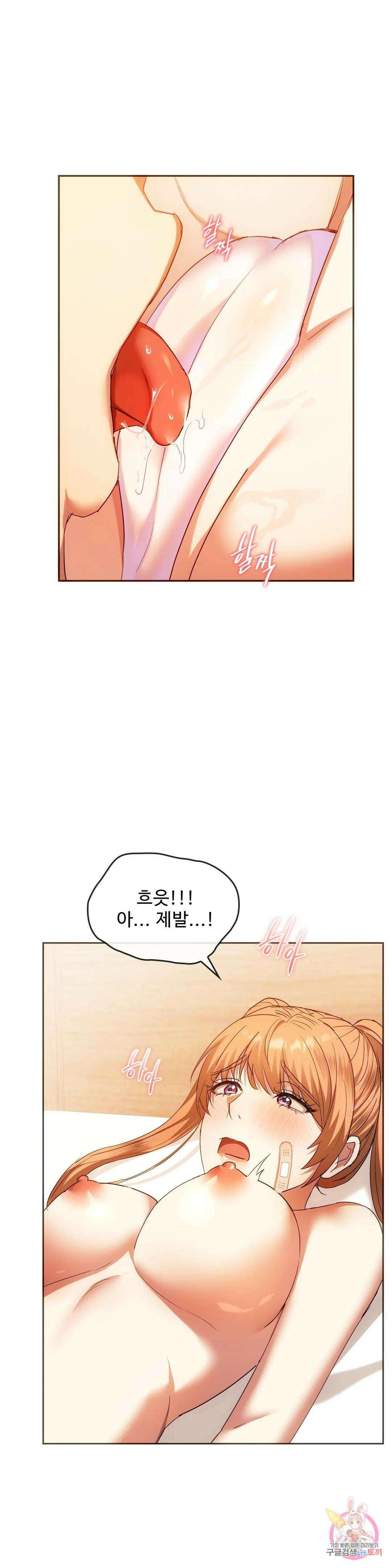 못 참겠어요, 아줌마 23화 20