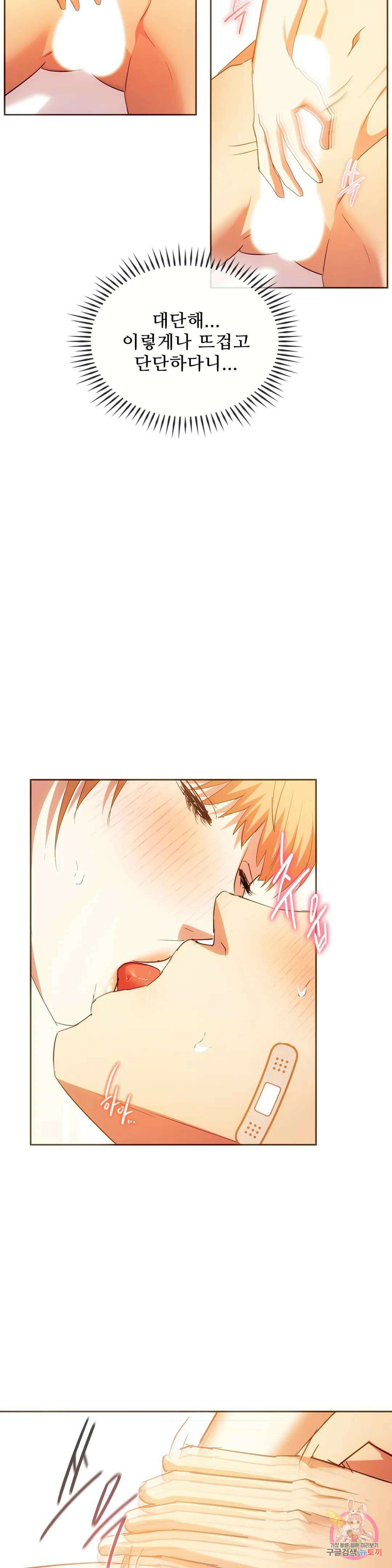 못 참겠어요, 아줌마 23화 29