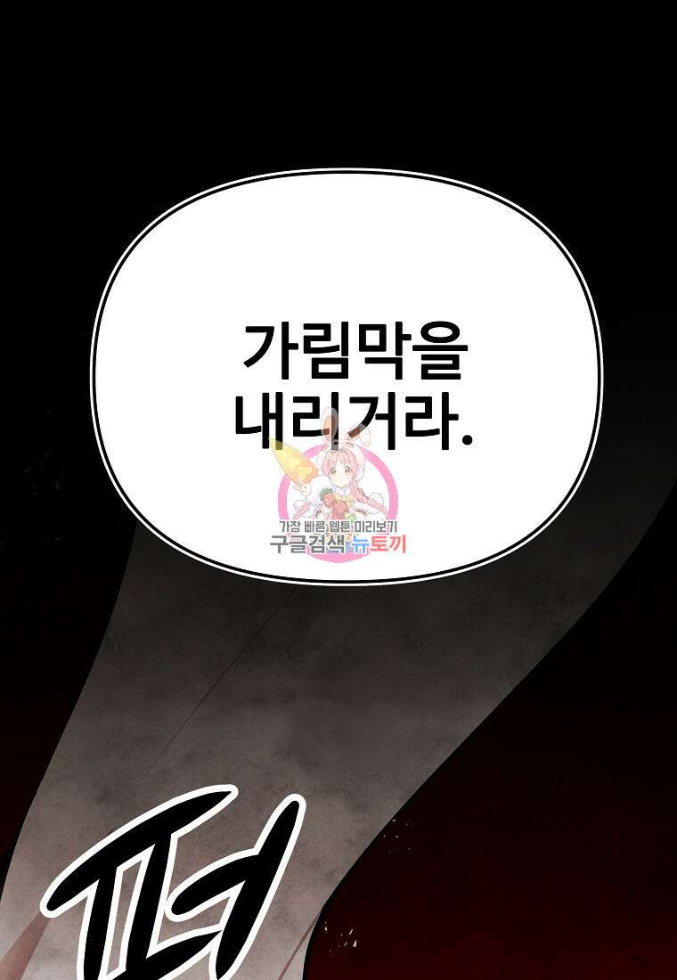 호구도사 59화 1