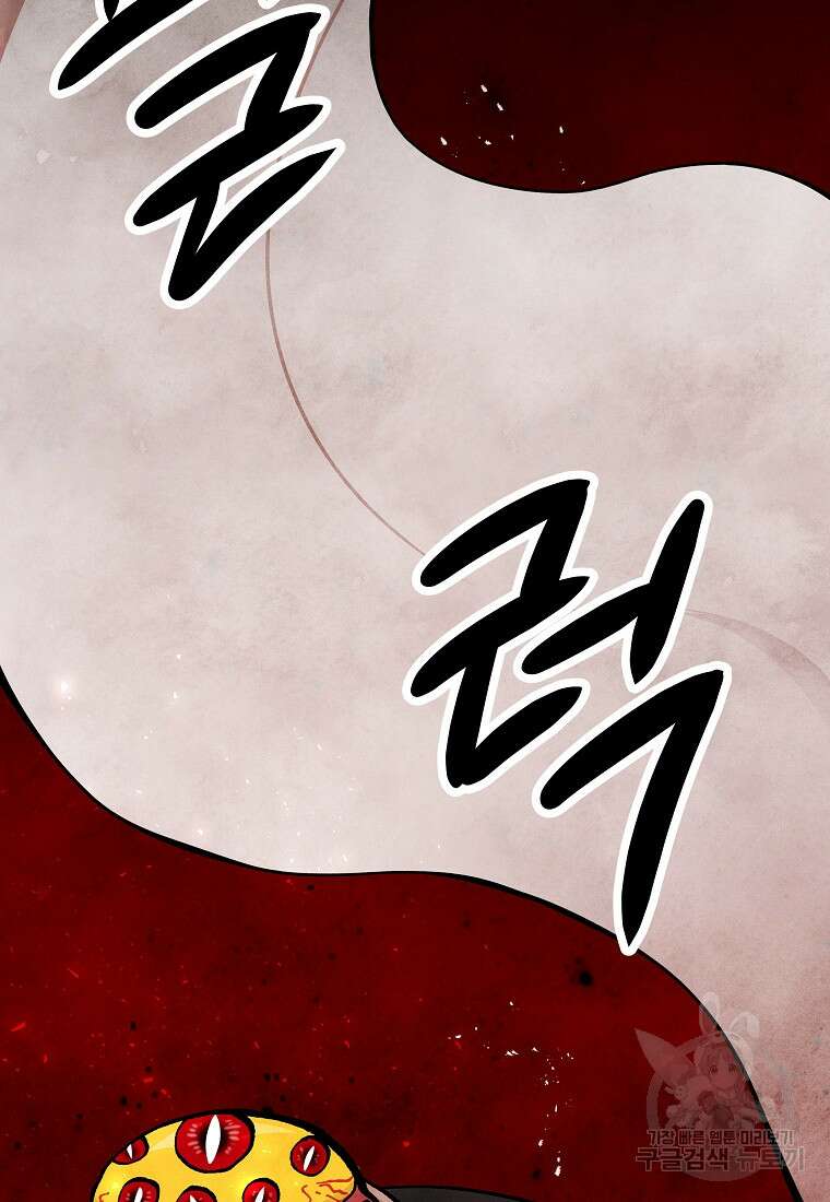 호구도사 59화 2