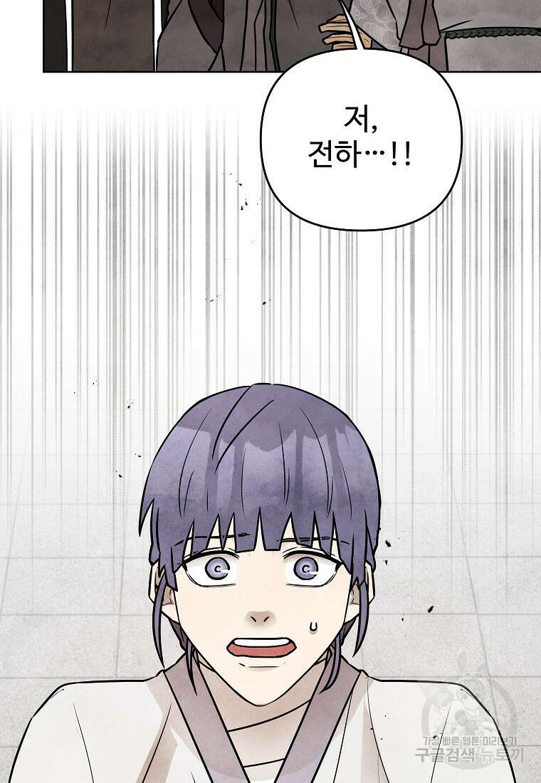 호구도사 59화 6