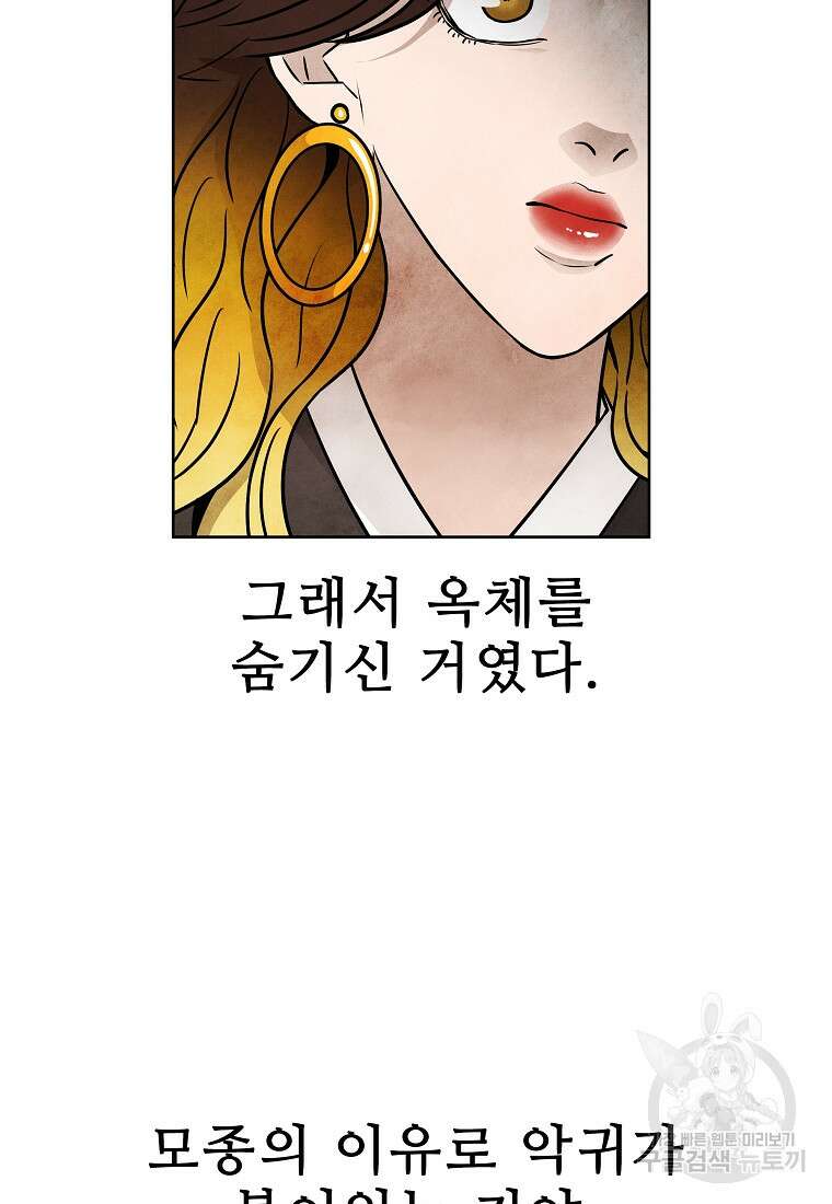 호구도사 59화 10
