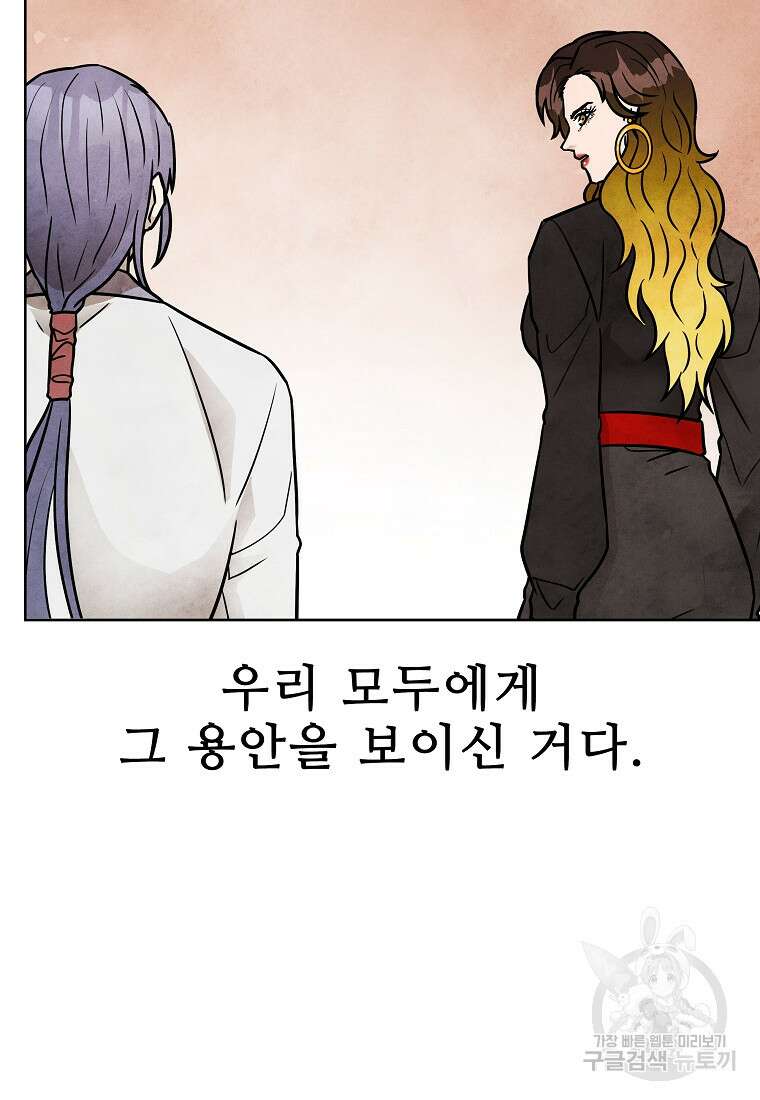 호구도사 59화 13