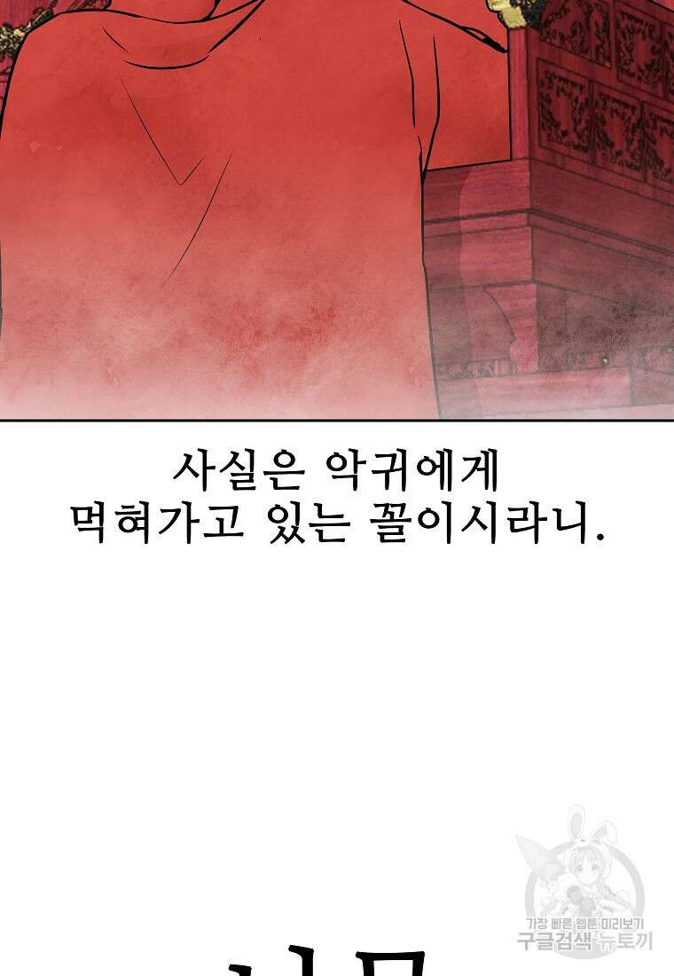호구도사 59화 17