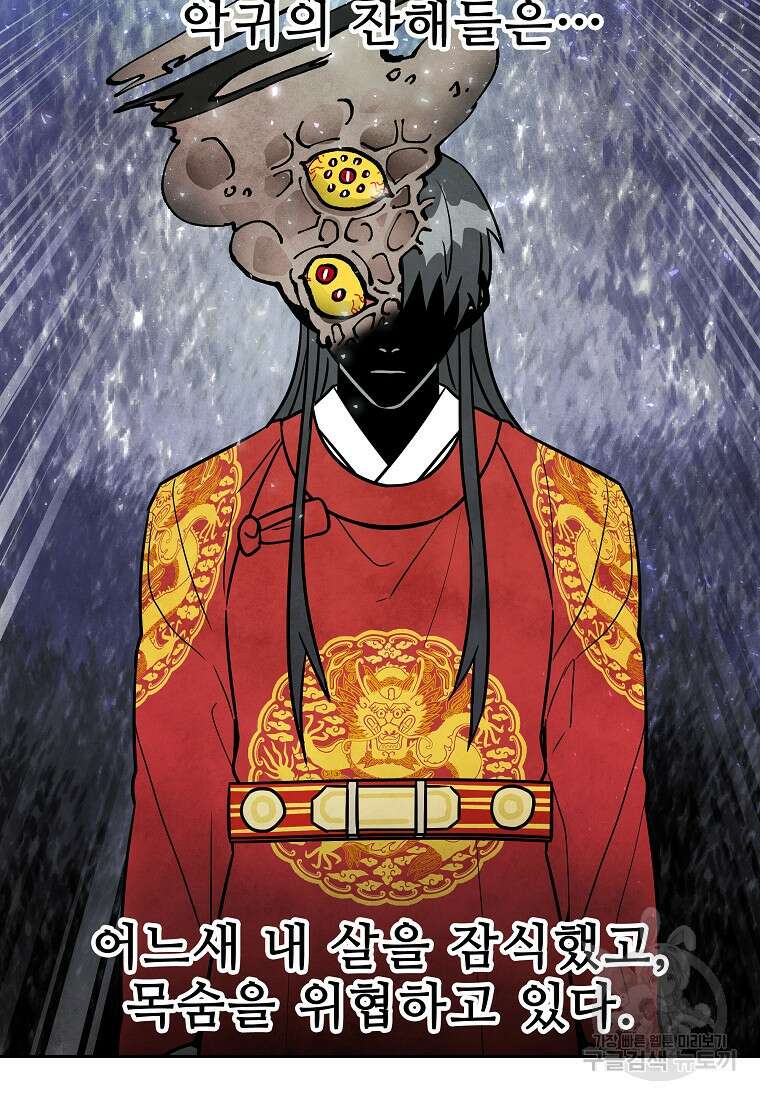 호구도사 59화 24