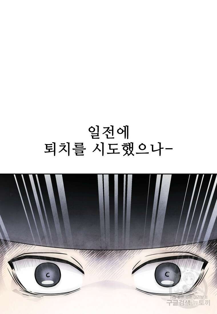 호구도사 59화 25