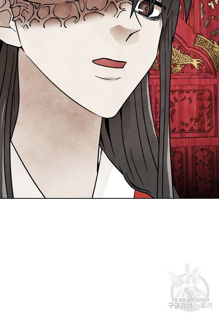 호구도사 59화 33