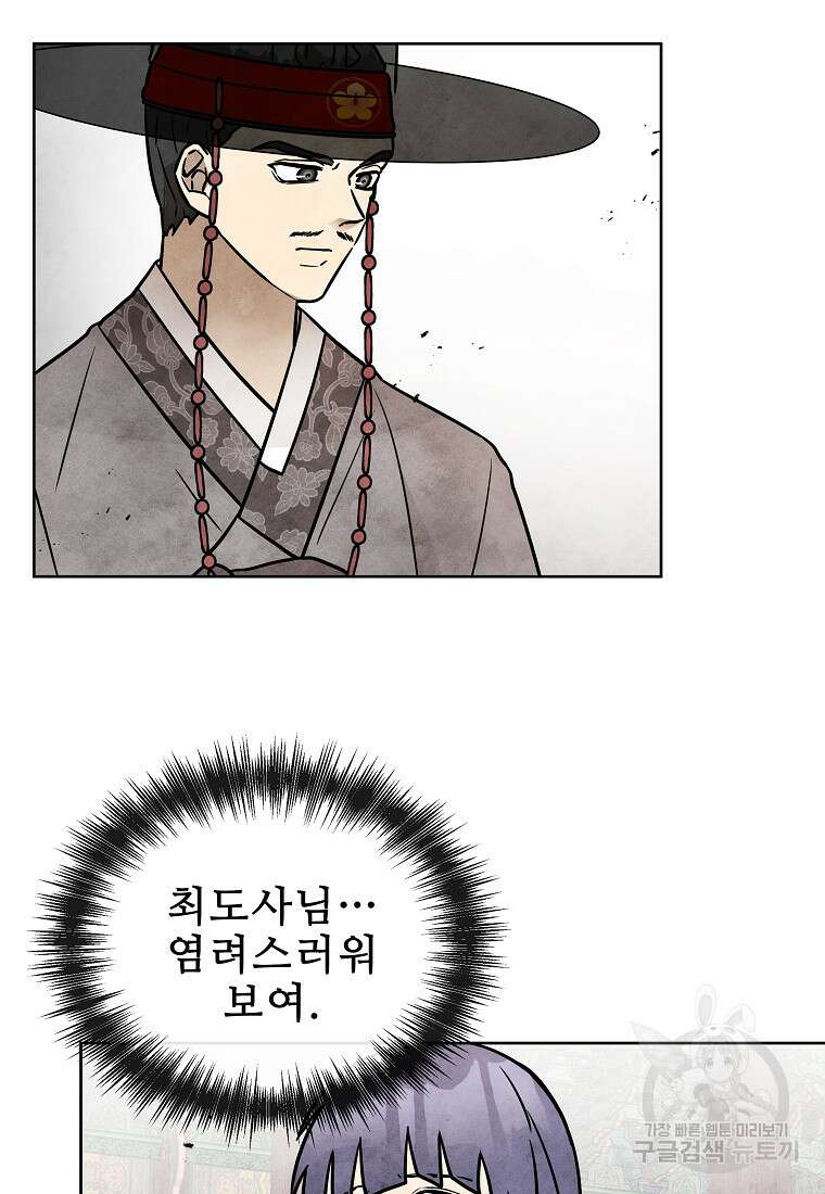 호구도사 59화 34