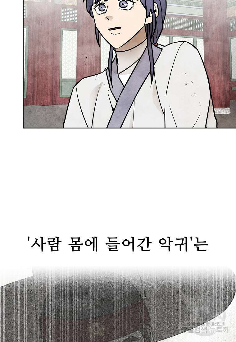 호구도사 59화 35