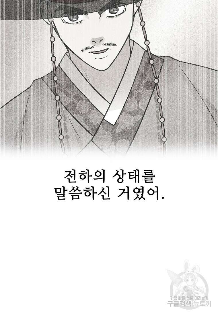 호구도사 59화 36