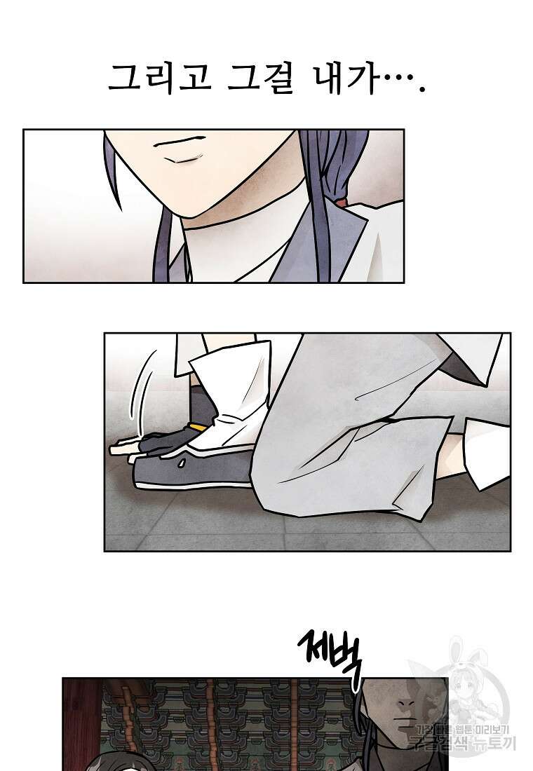 호구도사 59화 37