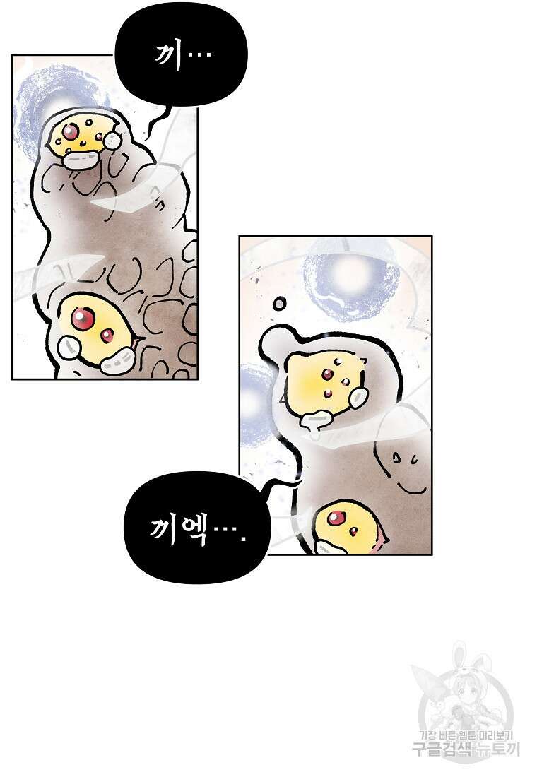 호구도사 59화 46