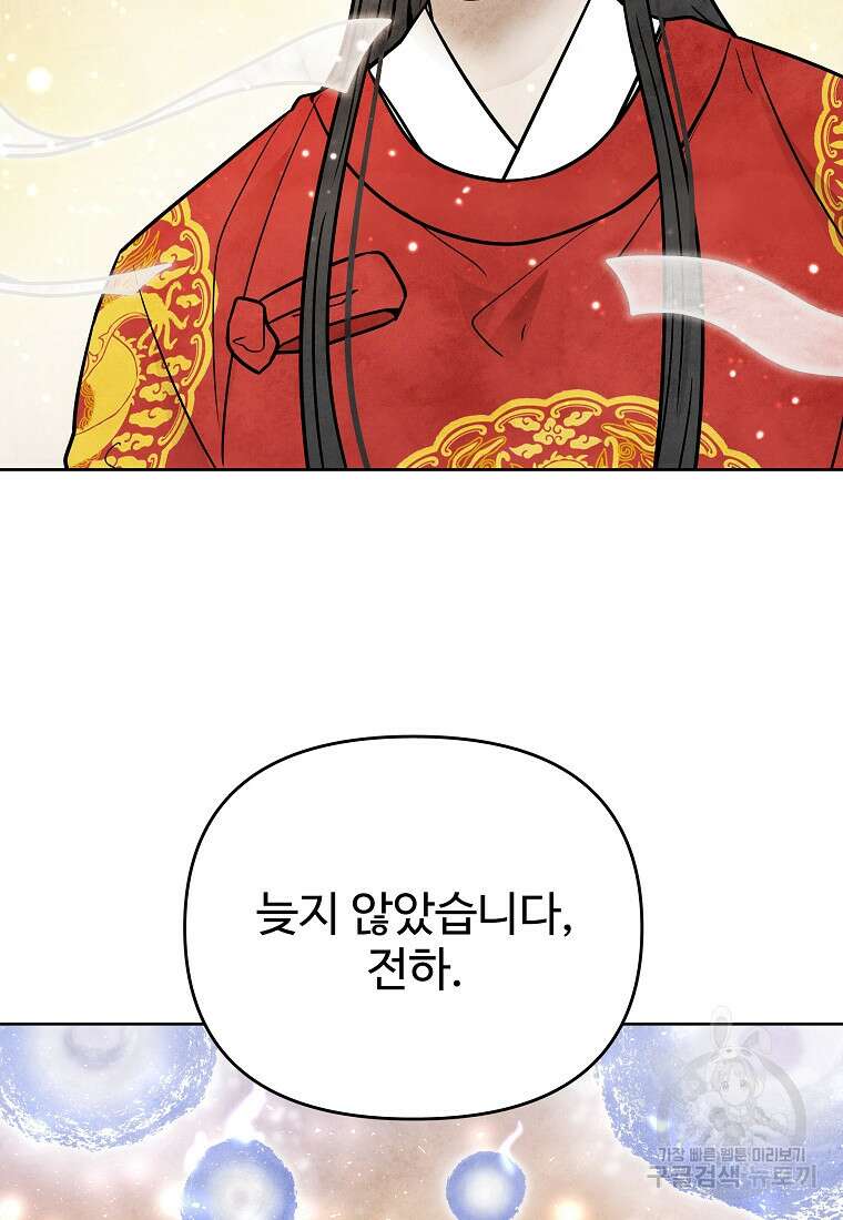 호구도사 59화 49
