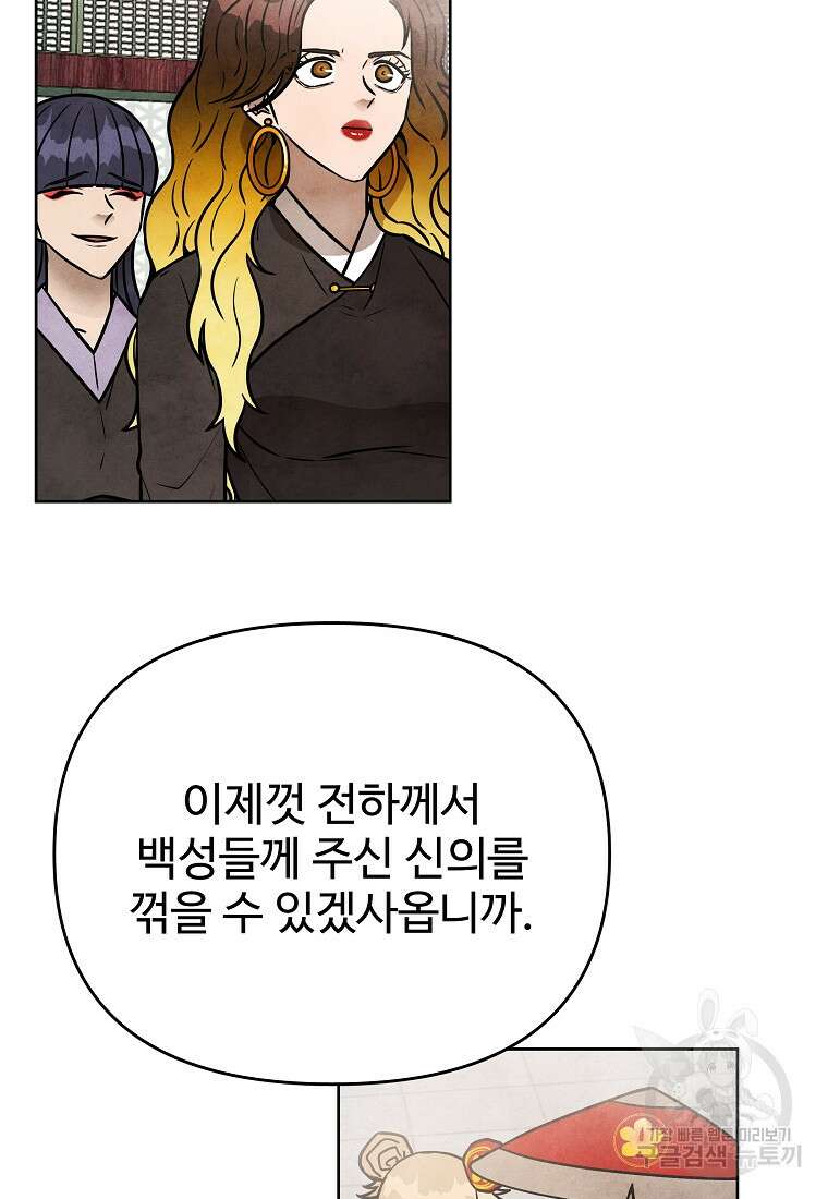 호구도사 59화 51