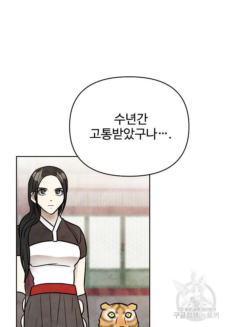 호구도사 59화 59