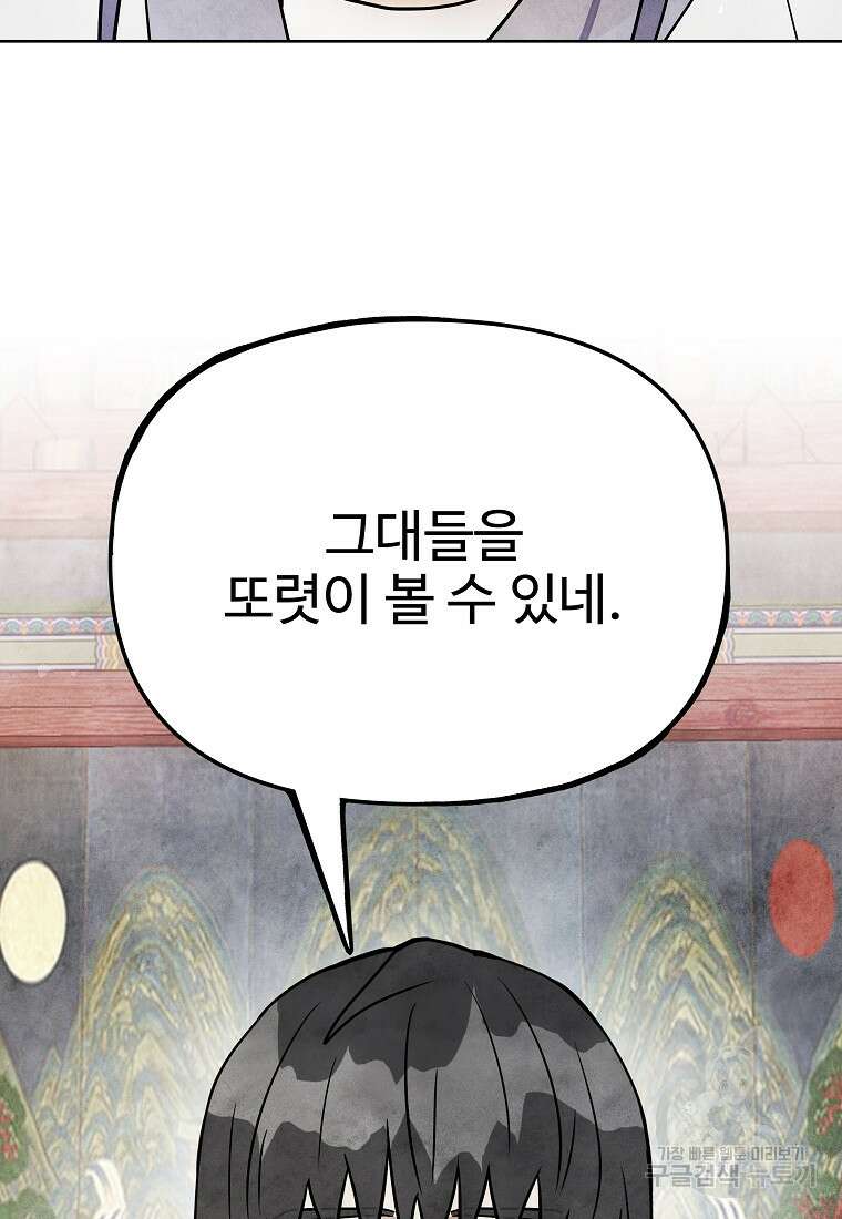 호구도사 59화 61