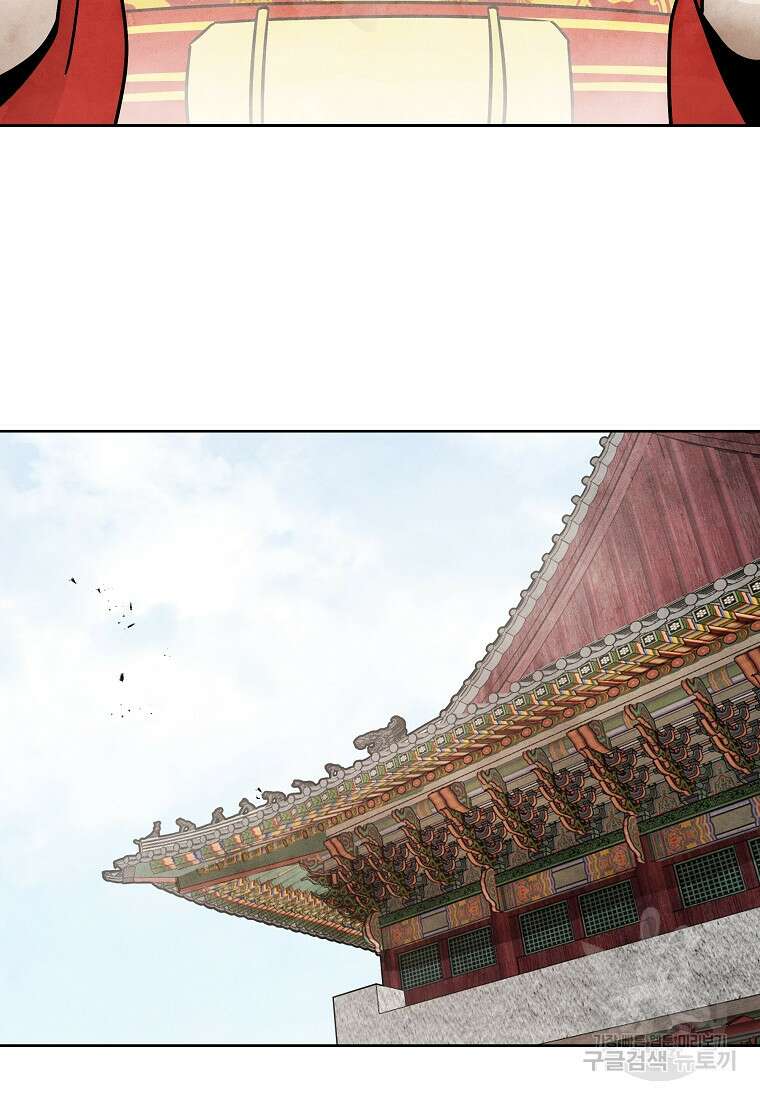 호구도사 59화 63