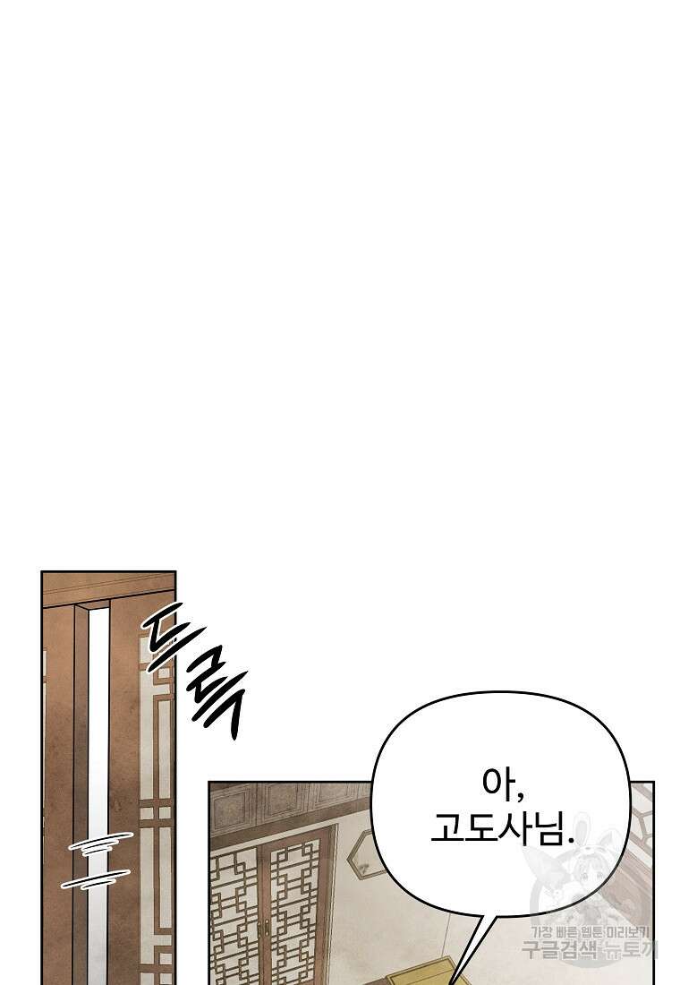 호구도사 59화 65