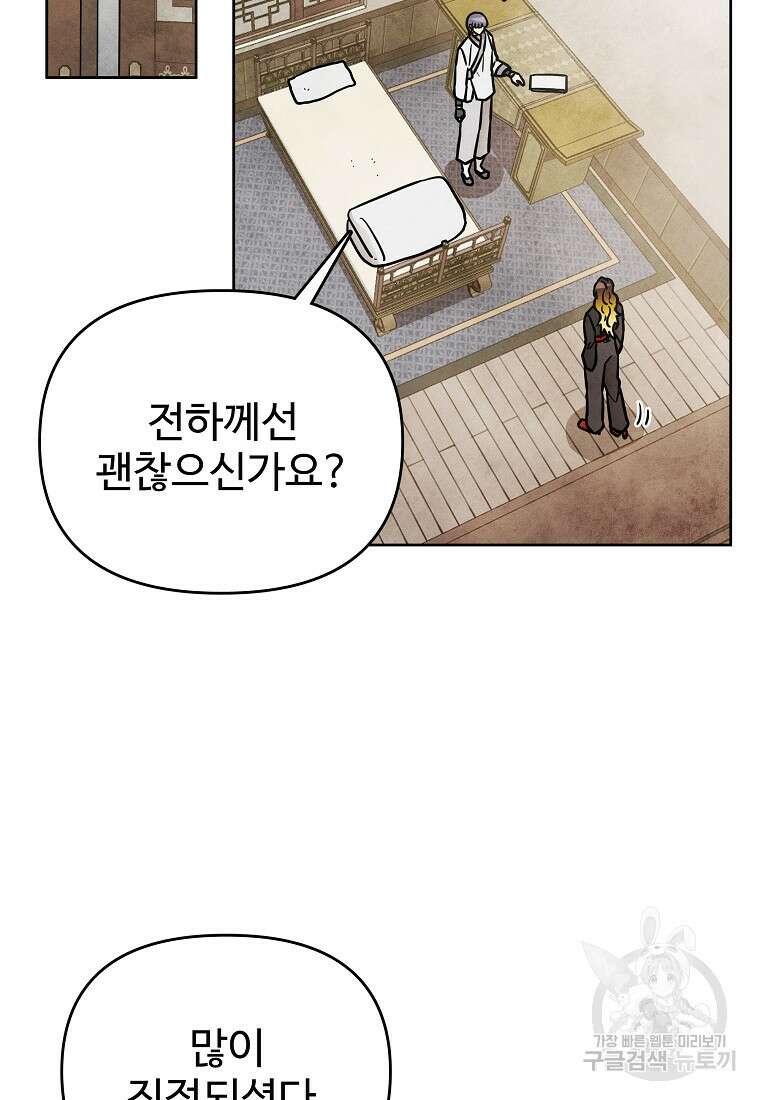 호구도사 59화 66