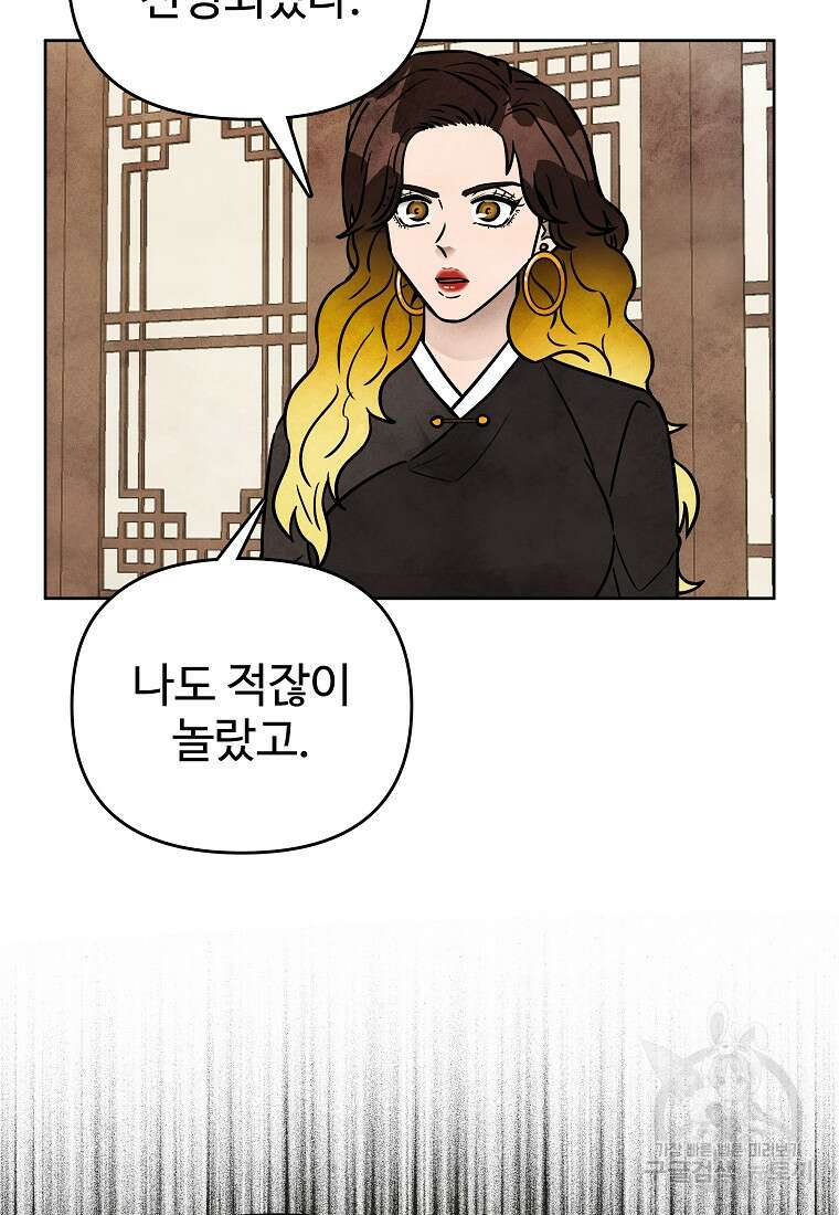 호구도사 59화 67