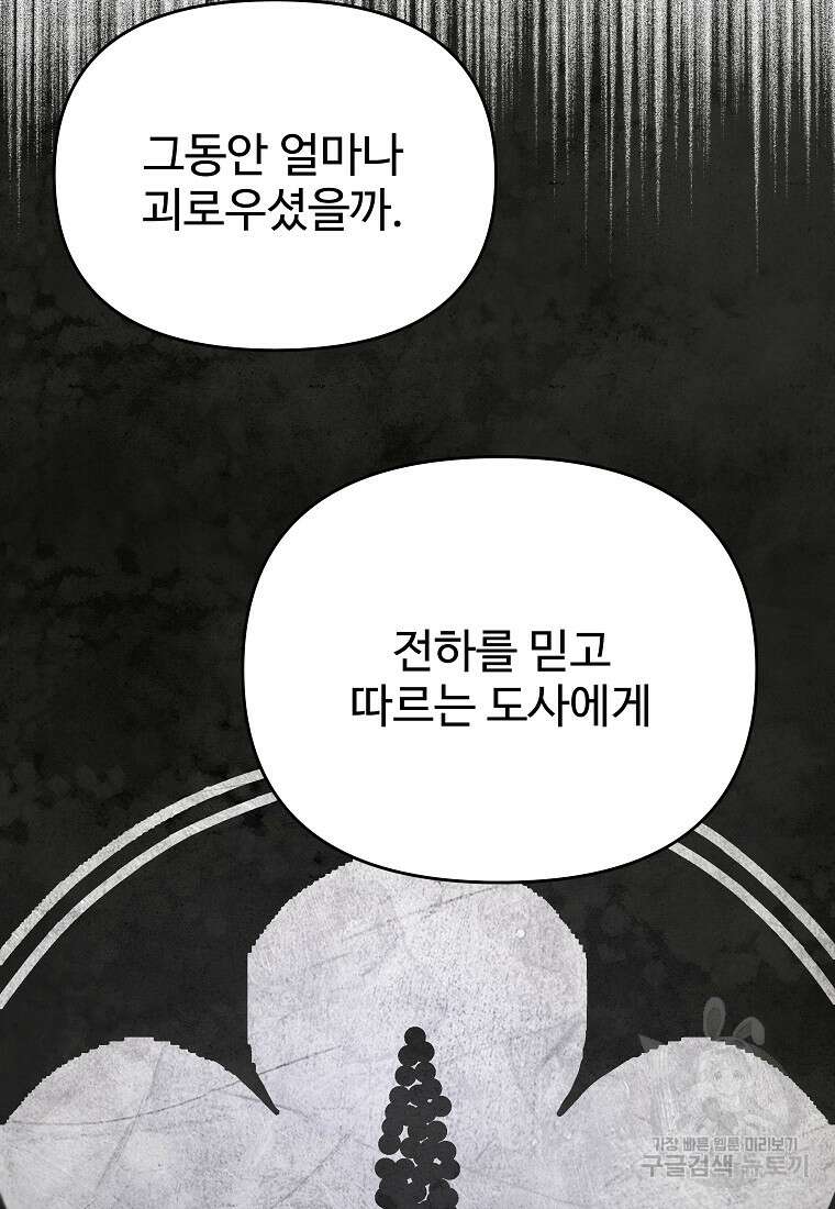 호구도사 59화 68