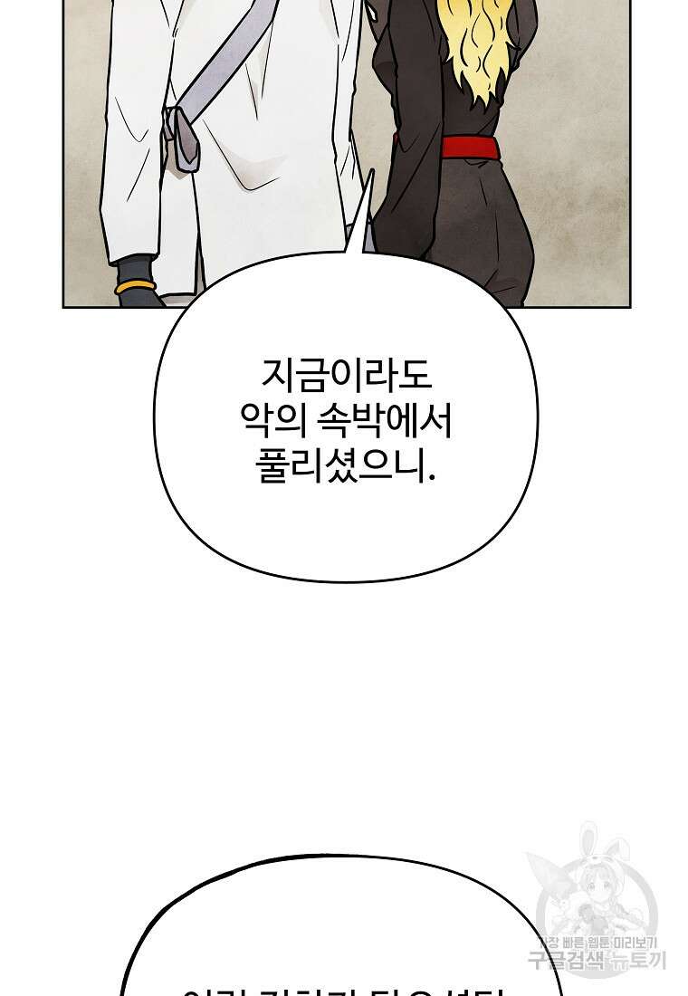 호구도사 59화 73