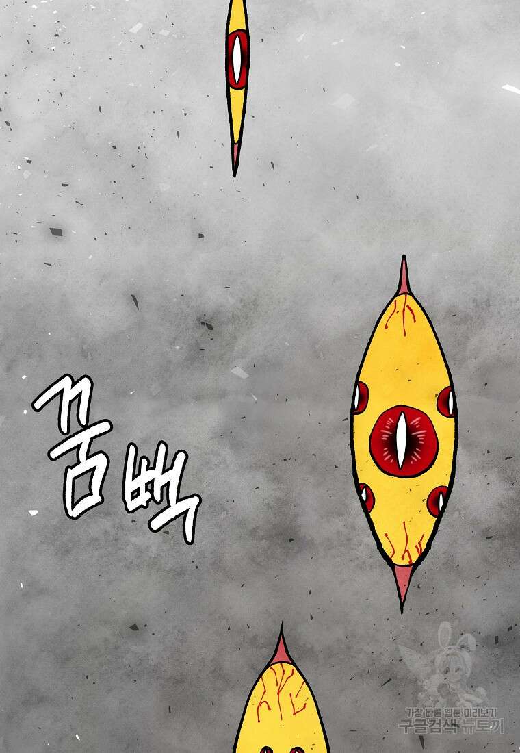 호구도사 59화 81