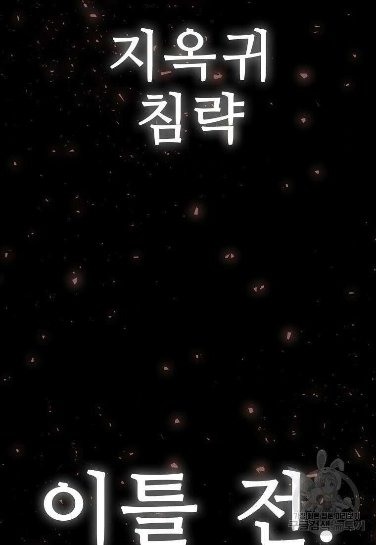 호구도사 59화 85