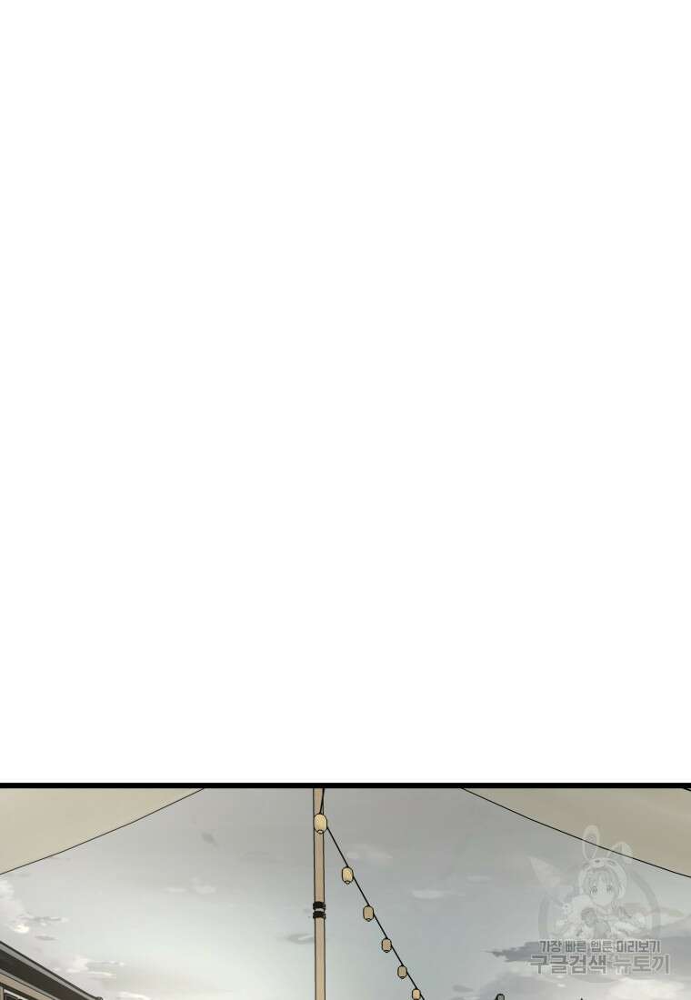 천마님 천하를 뒤집어 놓으셨다 18화 8