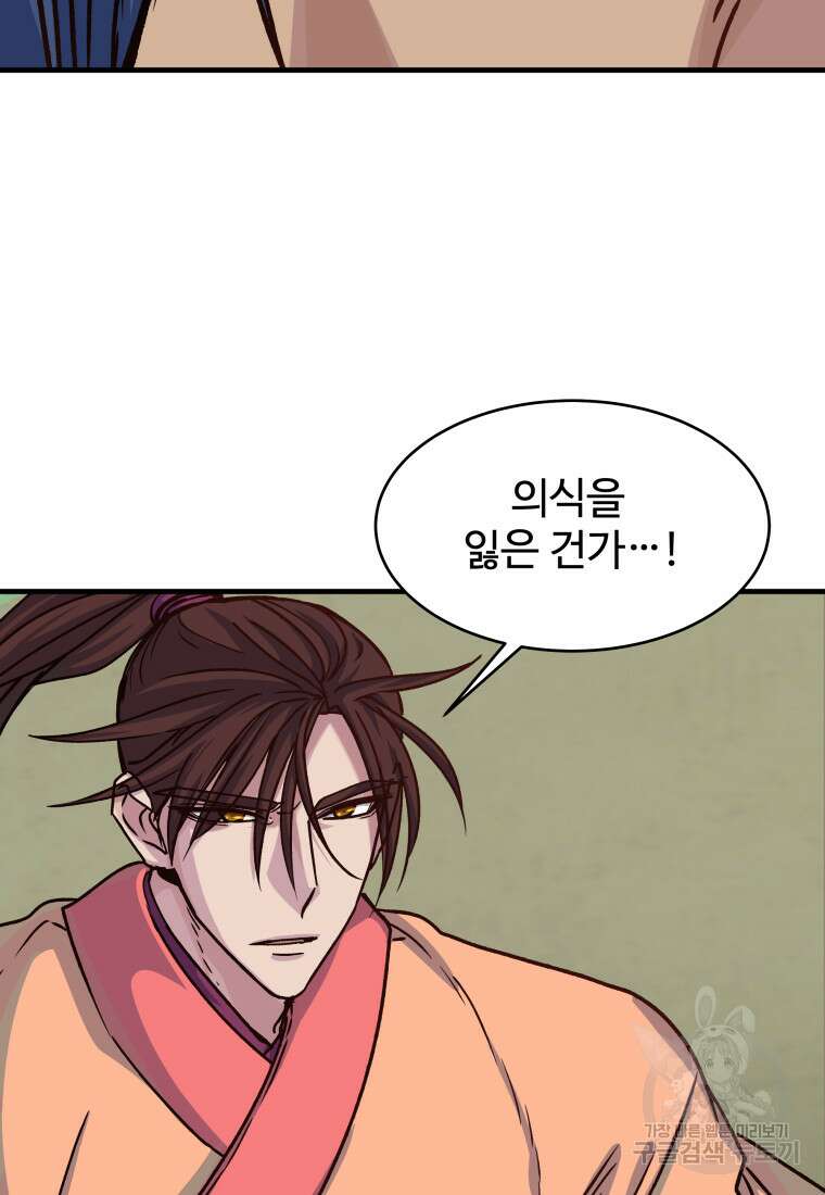 천마님 천하를 뒤집어 놓으셨다 31화 5
