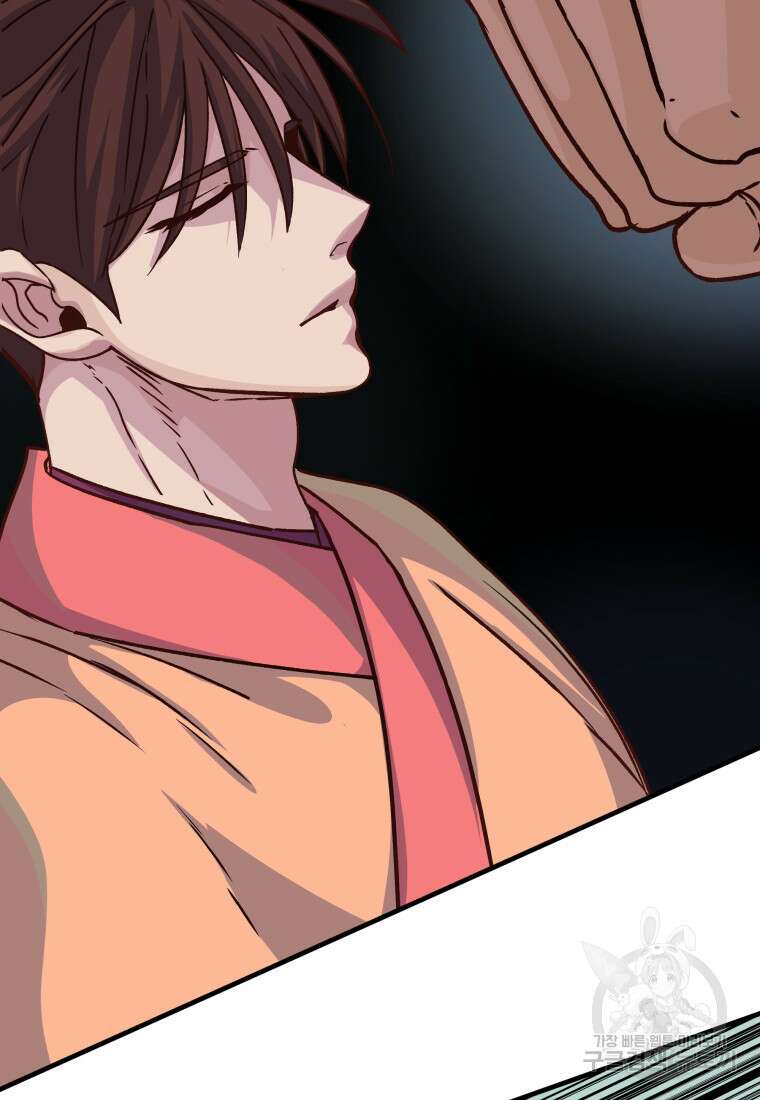 천마님 천하를 뒤집어 놓으셨다 31화 14