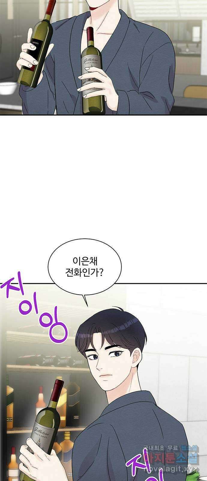 보스의 노골적 취향 63화 5