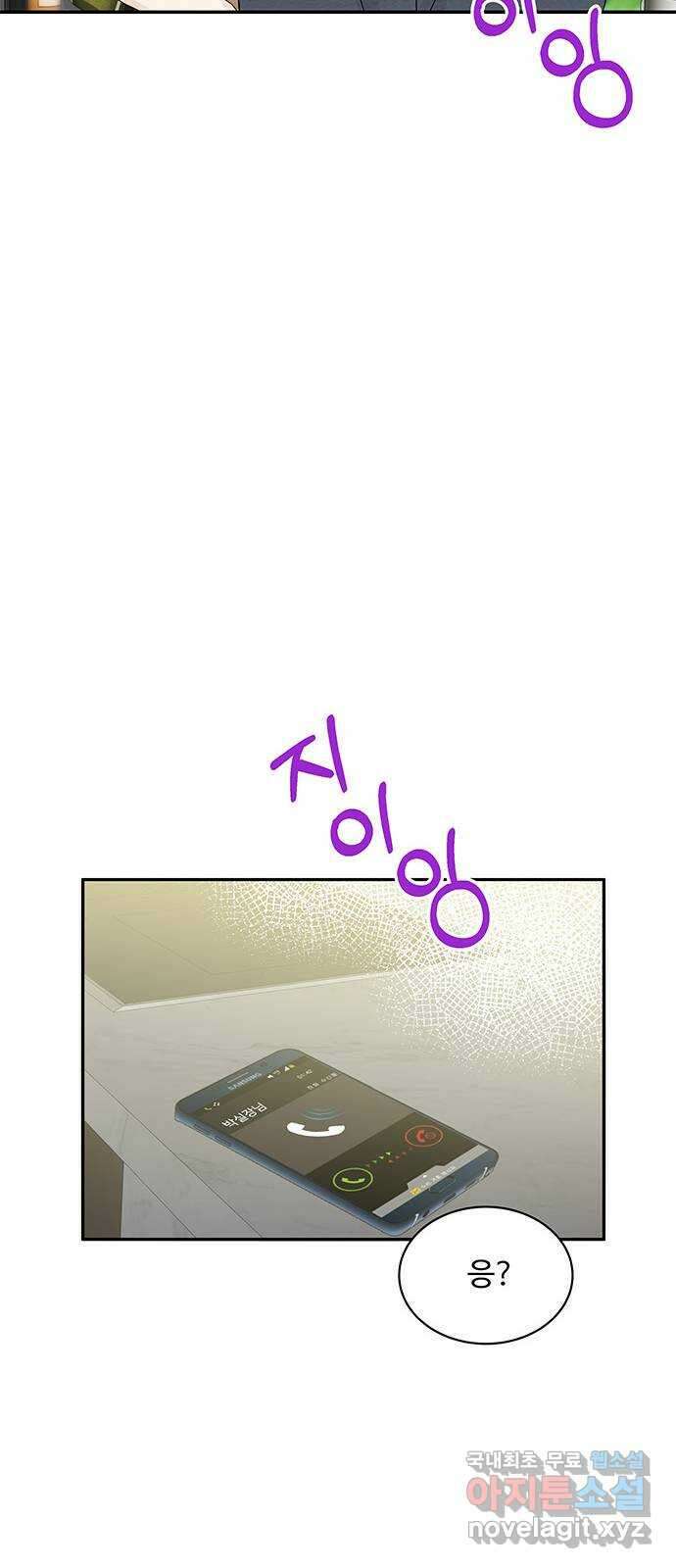 보스의 노골적 취향 63화 6