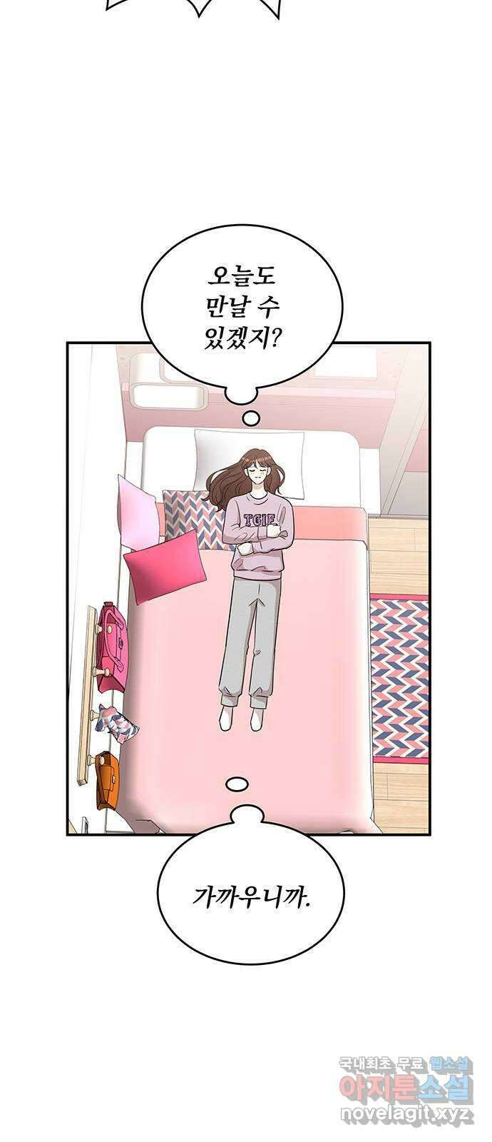 보스의 노골적 취향 70화 4