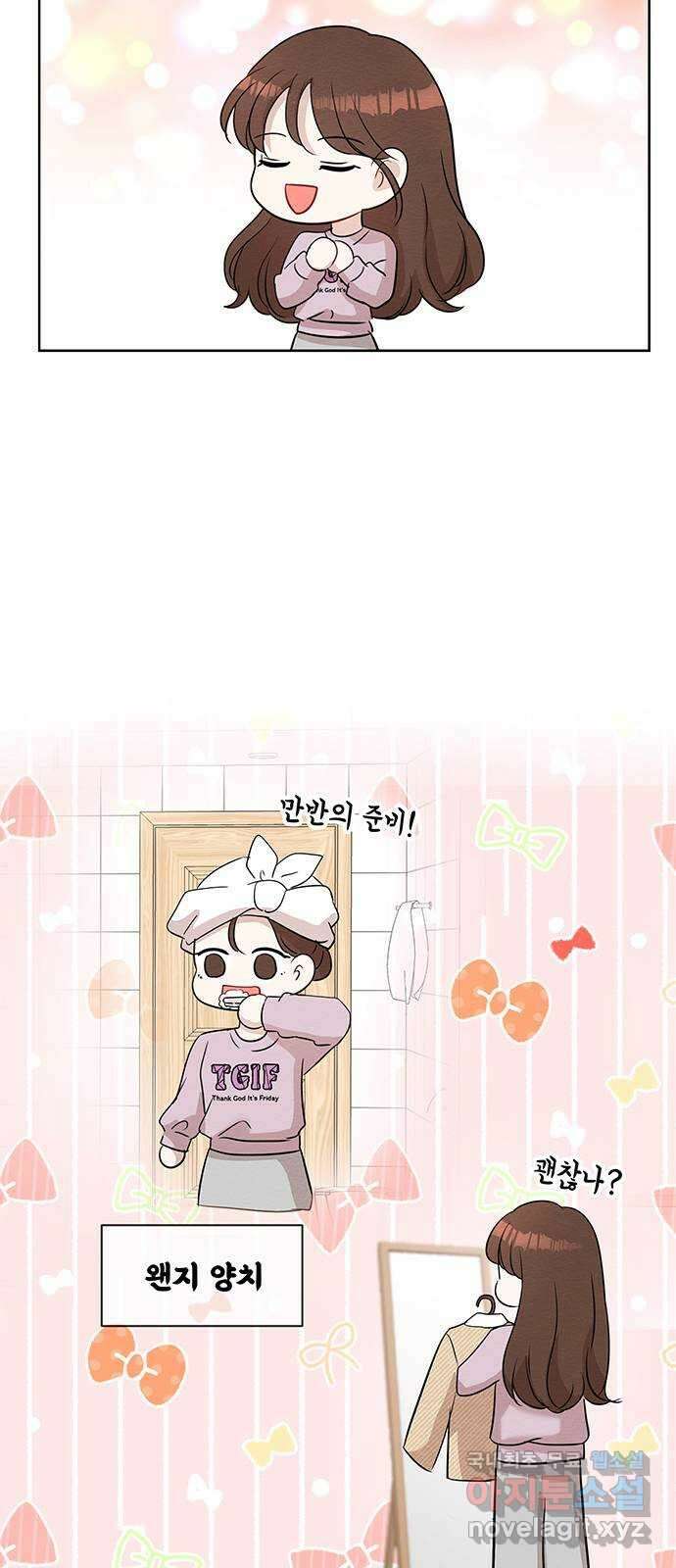 보스의 노골적 취향 70화 7