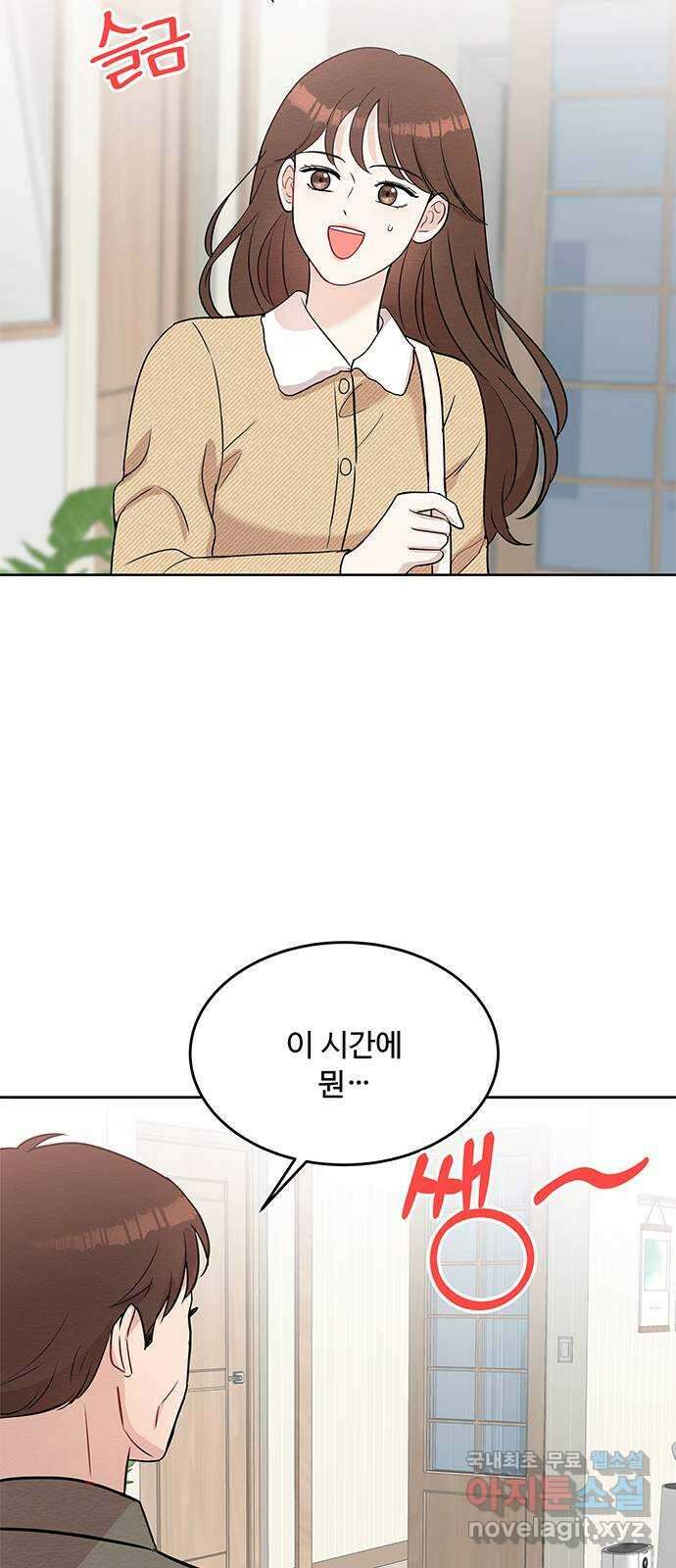 보스의 노골적 취향 70화 9