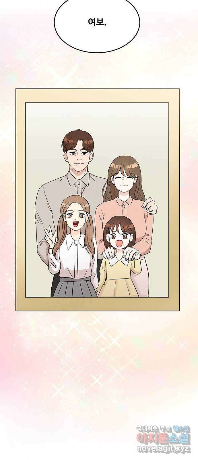 보스의 노골적 취향 70화 12