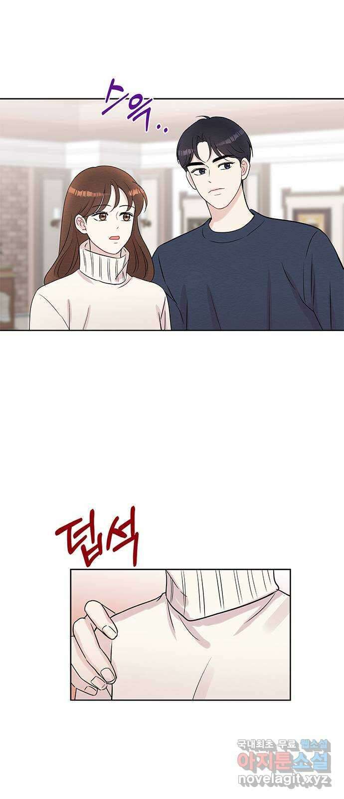 보스의 노골적 취향 78화 5