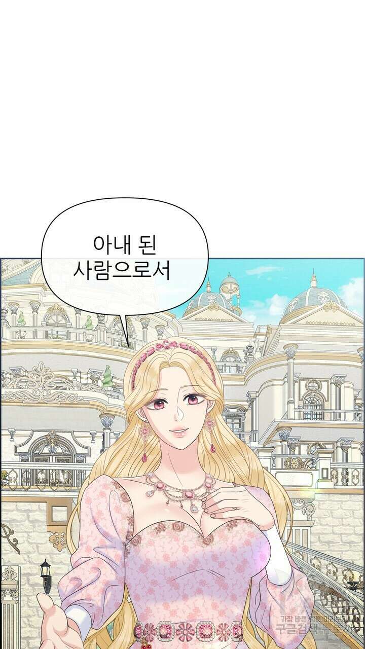 못된 짐승을 길들이는 법 17화 7