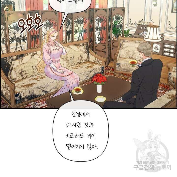 못된 짐승을 길들이는 법 17화 26