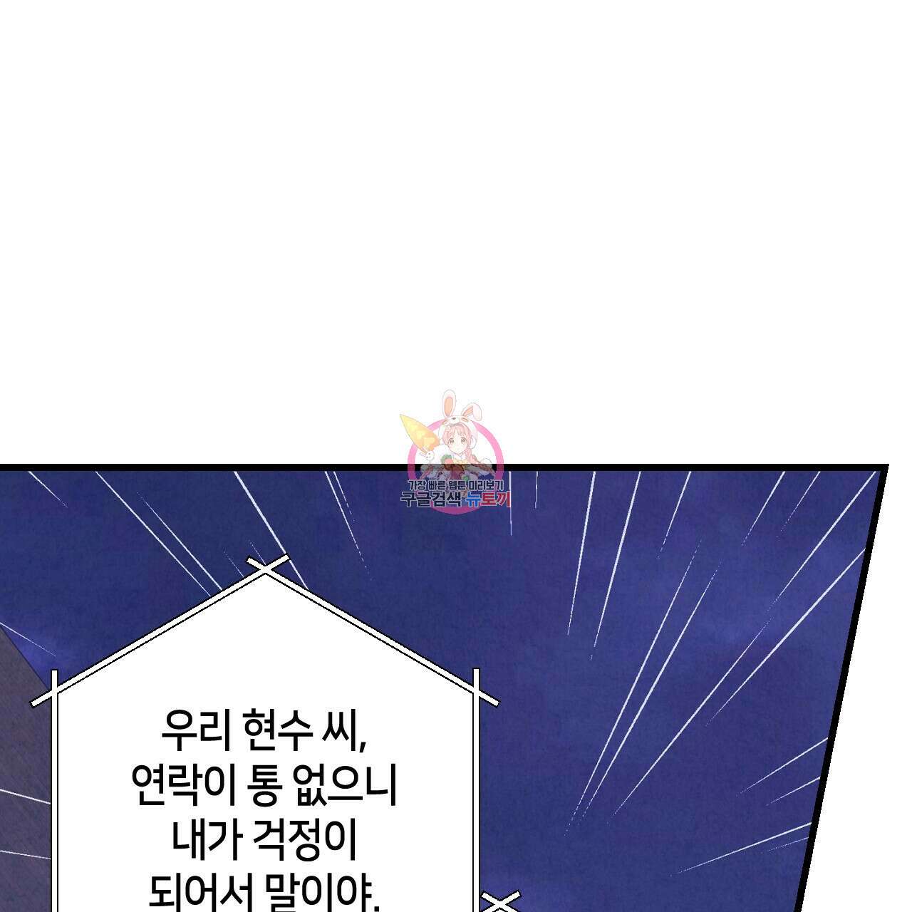 퍼펙트 버디 FUCK-PECT BUDDY 64화 1