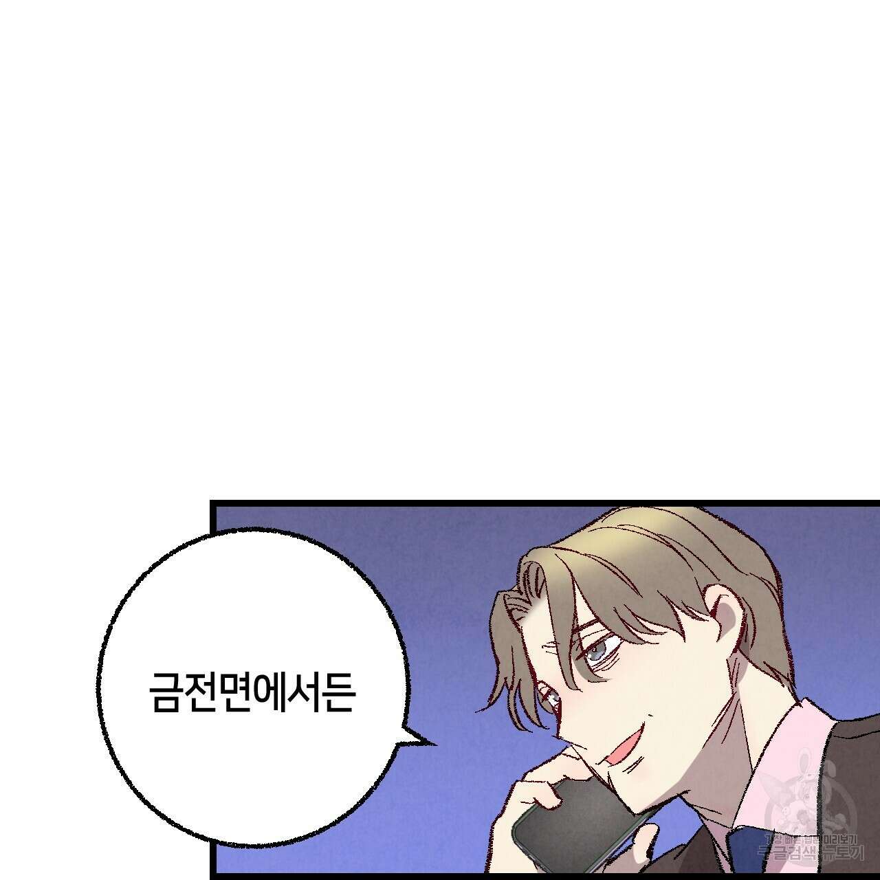 퍼펙트 버디 FUCK-PECT BUDDY 64화 9